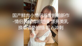 “大鸡巴插进来用力点”淫荡对话，推特大神【Bigfan13】爆肏极品巨乳反差女医生，肉丝开裆中出内射，欲仙欲死的呻吟，带入感极强[MP4/1770MB]