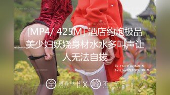 《婀娜多姿✿性感尤物》“受不了了，爸爸操我 ，操死小母狗”从步行楼梯露出进入酒店房间 进房间后换上丝袜高跟后激情