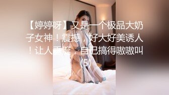 绝世颜值极品人妖TS「Mina」OF私拍 清秀女团范儿少女居然是个带把儿的妖艳贱货插屁眼自慰3