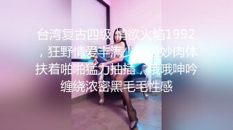 36D巨乳骚货潘金莲跟排骨小哥激情大战，黑丝高跟情趣诱惑，捆绑束缚口交皮鞭调教，口交大鸡巴多体位蹂躏草