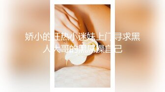 ❤️大字开腿玩弄她的小嫩鲍强J魔下Y迷翻公司漂亮的美女前台