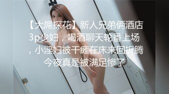 从女神到小母狗外表高冷御姐女神 装的一本正紧 内心渴望被大鸡巴操 被肆意蹂躏羞辱的小母狗