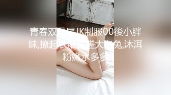 【网红??推特少女】极品青春靓丽露脸反差美少女 ▌小青茗▌诱惑白丝JK捆绑勒阴 脸穴同框超粉肥美鲍鱼 AV棒高频震穴