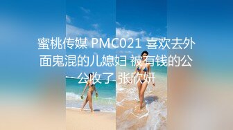 极品反差女大生04年清纯露脸小姐姐【胡椒籽】，金主定制各种COSER裸体骚舞大号道具紫薇脸逼同框 (10)