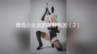 她说“不要拍”，36D的骚货