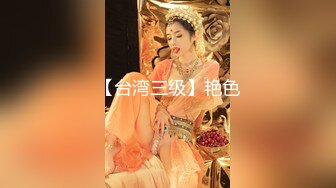 极品JVID-茶理女神紧缚凌辱初体验 翻白眼の极限强制高潮 AV棒强攻粉嫩私处 美妙娇吟高潮升天 湿