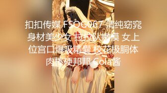 【极品女神❤️ 淫乱白领】极品反差淫妻『ChenYY』极品@黑桃❤️ 上班被老板操内射 下班被粉丝操灌浆 高清720P原版