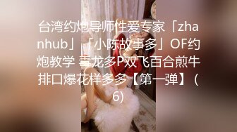 【OnlyFans】2023年6月约啪达人粉味芒果，炮王与多个妹子双飞群P3P，大奶少妇，娇小嫩妹，长腿御姐，艳福不浅 46