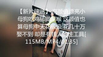 [MP4/ 1.44G] 甜美女神高颜值能媲美明星，蕾丝黑色内裤诱惑力