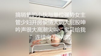 搞销售的小伙与单位强势女主管少妇开房偸情大奶大屁股呻吟声很大高潮尖叫“宝贝给我”连续肏2回无套