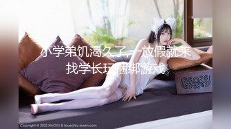 【新片速遞】难得一见白虎小萝莉，姐妹双女秀，超级粉嫩手指扣入，用笔抽插很敏感，搞得湿湿浪叫呻吟[630MB/MP4/00:54:52]