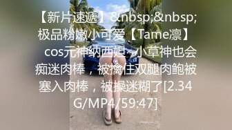 [MP4/665M]7/14最新 无套后入鲜嫩蜜桃学妹白虎欲罢不能吸吮抽射精液灌满阴道VIP1196