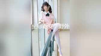 ★☆福利分享☆★高人气清纯精致女神【小丫头NaNa】原声，M脚全开，深入摩擦鲍鱼运动 (2)