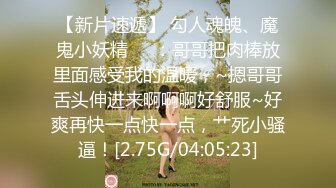 表妹家停电，提着衣服来我家借宿洗澡趁机在浴室暗藏摄像头偷拍表妹苗条的玉体