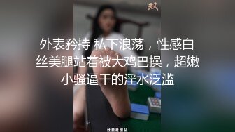 推特约炮大神 singhye 19岁很嫩的学生妹，肉肉可爱被干爽，小穴很嫩无套内射