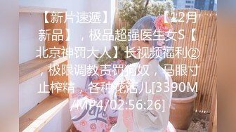 【新片速遞】✨【人形母犬沦丧】捆绑调教花裙洛丽塔眼镜娘，被主人任意玩弄[148MB/MP4/19:35]