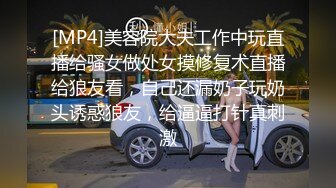 [MP4]STP26609 绿帽老公带着年轻的漂亮老婆参加淫乱的4P聚会??一女战三男完美露脸 VIP0600