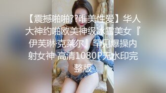 白金泄密 杭州陈艺雯良家带着闺蜜和情人一起玩3P