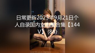 [MP4]ED Mosaic 美丽新同学小希无预警被男同学爆肛 疼的直叫