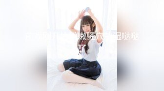 STP24052 【钻石级推荐】果冻传媒91制片厂精制新作-人妻精油按摩 发情美少妇主动寻求肉棒 催情+后入+骑乘