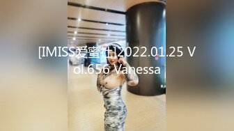 [IMISS爱蜜社]2022.01.25 Vol.656 Vanessa