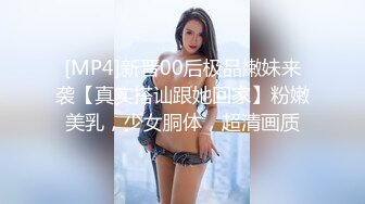 [MP4/ 1.39G]&nbsp;&nbsp;极品稀缺打PK吗？漂亮美乳姐妹花 专门找人打PK 输了插逼的那种 漂亮美乳 小穴还挺粉