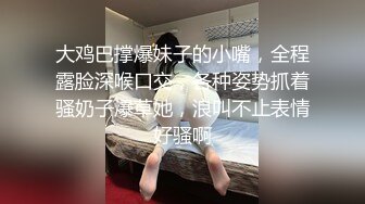 【小马寻花】足浴店重金忽悠，26岁漂亮良家小姐姐，大胸诱人，聊天熟络，酒店舌吻相拥交合，骚气侧漏精彩佳作