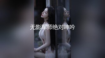 [MP4]麻豆传媒-爱对决修罗场 老婆与偷腥猫的双人争宠-琪琪-兮兮