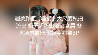 【淫乱性爱??美乳丰臀】肥臀人妻『甜甜圈】丰臀少妇『小阿姨』付费电报群私拍 啪啪 露出 肥臀 内射 高清720P版