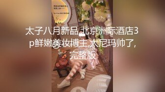 黑丝袜臀浪女友酒店被无套后入