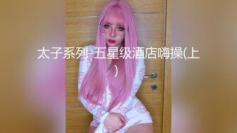 换妻爱好者【022TJ家有sao妻】被几个单男同时爆操，还跟老公汇报下心得