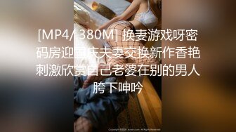 [2DF2]漂亮美女少妇初次挑战黑人粗大肉棒 被操蛋非常舒服 [MP4/76MB][BT种子]