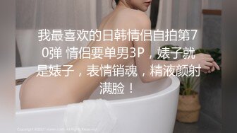 巨乳小少妇 好了别生气了 你投入一点 你要求那么高 吵架生气哭了那就用大鸡吧安慰一下 没有激情不爽 还是用振动棒过瘾