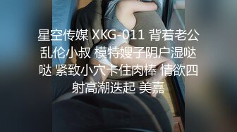 XK8078我的老婆是大佬2-舒涵