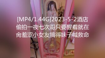 [MP4]大圈高端，80多斤甜美小姐姐，超近视角拍摄，埋头舔逼