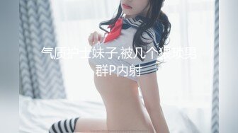 【新片速遞】&nbsp;&nbsp; 深夜激情~解锁女神新姿势❤️高潮迭起，吃鸡深喉各种姿势爆艹~叫声狂浪❤️啊啊啊~~太爽啦！！[81M/MP4/03:10]