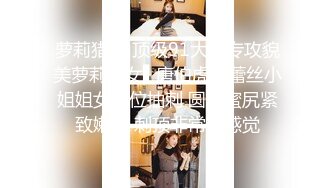 【新速片遞】 清纯制服学生妹吃鸡啪啪 笑起来很甜美 小娇乳 多水小粉穴 被各种无套输出 颜射吃精 [1550MB/MP4/48:08]