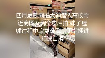 [MP4/ 1.03G] 高颜值留学生被老外调教双穴，美女全程享受，屁股被拍得通红