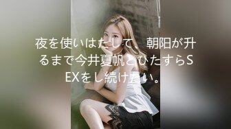 极品混血空姐夏琪菈解禁蜜桃奶全裸美尻眼镜控混血女神唯美私拍