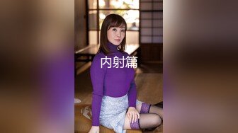 【全网独播】写真勾引假戏真做摄影师与写真妹妹的故事