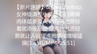 【新片速遞】&nbsp;&nbsp;女神级清秀小美女 白白嫩嫩肉体苗条勾人 蹲在鸡巴旁扶着就添吸品尝 这纯纯气质轻易就让人欲望沸腾噗嗤噗嗤猛操[1.65G/MP4/25:51]