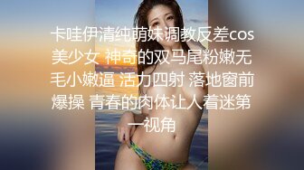 清纯马尾辫嫩妹