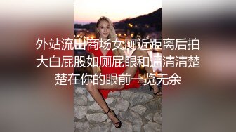 公司高管贴身女秘书被拿下 丰臀细腰上门等待插入