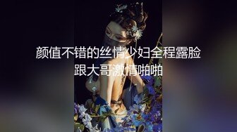 颜值不错的丝情少妇全程露脸跟大哥激情啪啪