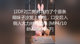 [MP4/275M]8/2最新 嫩妹母狗群P淫乱操不尽的疯狂射不完的爱液啪啪VIP1196