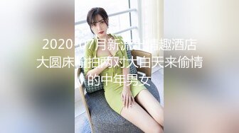 【新片速遞】 ❤️高分女孩-瑶瑶- 颜值气质一流❤️工作累了就自慰放松，此女玩起来的超爽，便宜老外啦，第25部！[2.42G/MP4/28:47]