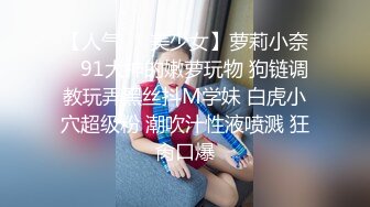 尽情玩弄丝袜长腿性感女神！~和男友啪啪【快来调教】道具自慰 丝袜诱惑【138v】 (41)