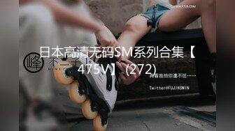 【良家故事】攻陷良家姐妹团，留下一个再干一炮，三姐妹又赚钱又爽了，快乐相约，附聊天记录 (4)