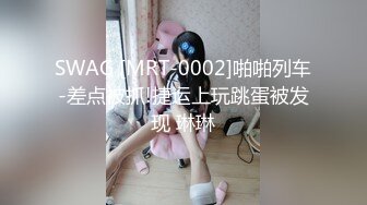 [MP4]STP31556 起点传媒 性视界传媒 XSJKY077 刚失恋却幸运操上白虎学妹 茜茜 VIP0600