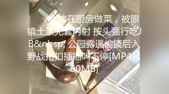 [MP4/ 560M]&nbsp;&nbsp;极品爆乳美娇娘户外勾引绿化大叔&nbsp;&nbsp;倒贴钱还能干穴 爆菊喷水挂树上艹